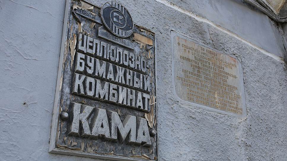 Состоялась закладка Камского целлюлозно-бумажного комбината